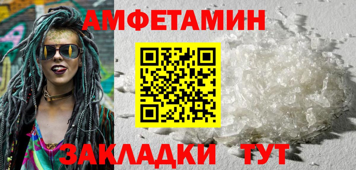 Амфетамин  Вход с VPN  Кулебаки  Амфетамин Premium  Амфетамин 