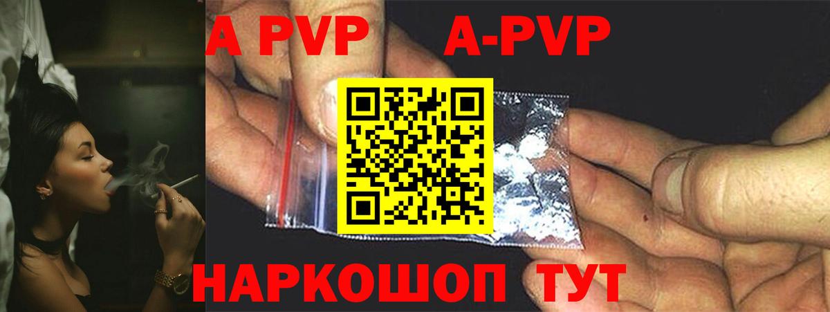 A PVP VHQ  Alfa_PVP  Кулебаки  Вход с VPN 
