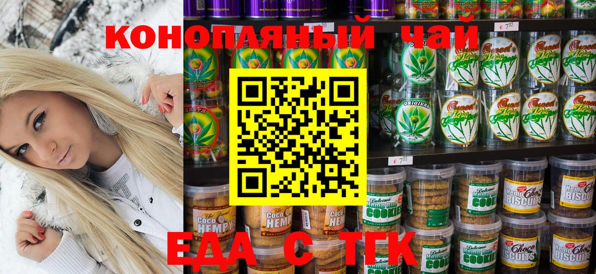 Cannafood марихуана Кулебаки