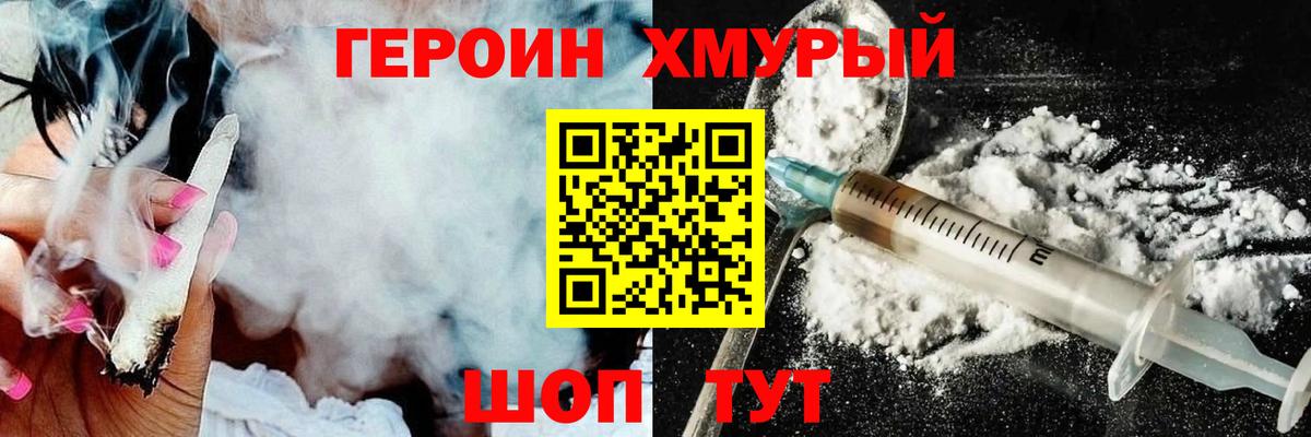 Героин белый  Вход с VPN  Кулебаки 