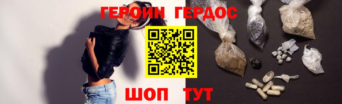 Героин хмурый Кулебаки