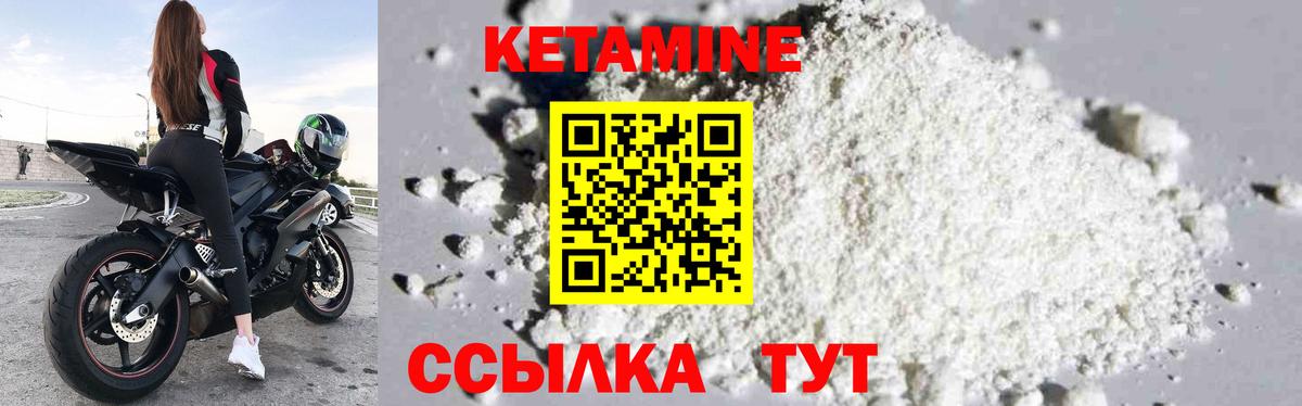 Кулебаки  Кетамин ketamine  Вход с VPN  КЕТАМИН ketamine 