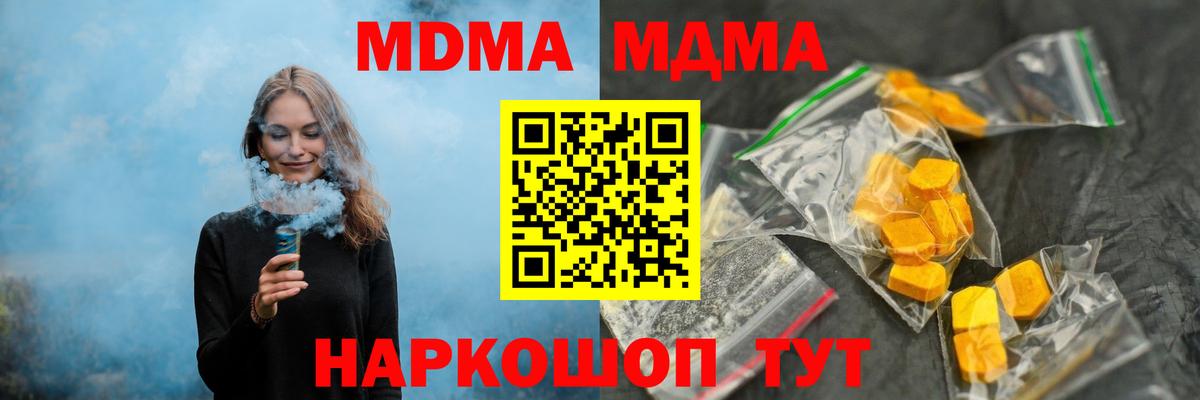 MDMA VHQ  Вход с VPN  Кулебаки  МДМА Molly 