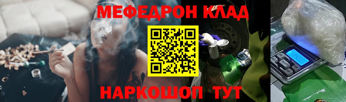 Меф мяу мяу  Кулебаки
