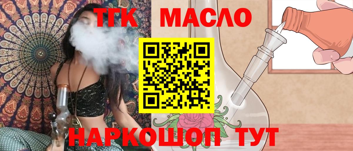 Дистиллят ТГК вейп с тгк  Вход с VPN  наркошоп  Кулебаки 