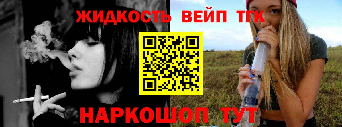Дистиллят ТГК вейп Кулебаки